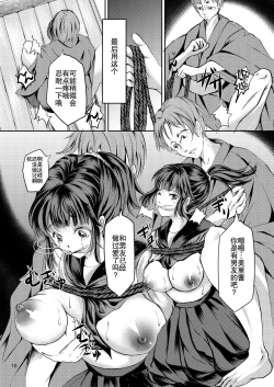 Page 9 of JK Hokaku Kanryou