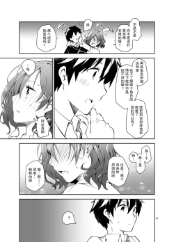 Page 11 of Feti x Feti