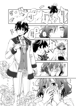 Page 12 of Feti x Feti