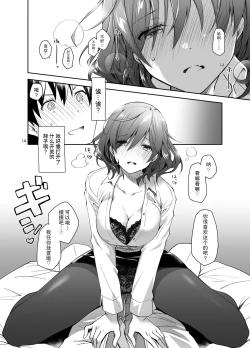 Page 14 of Feti x Feti