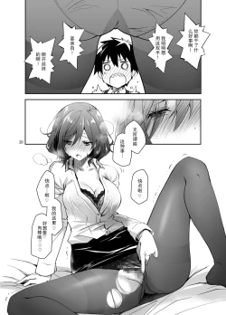 Page 20 of Feti x Feti