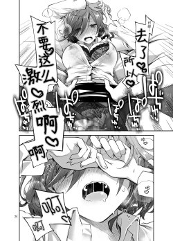 Page 24 of Feti x Feti