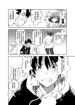 Page 6 of Feti x Feti