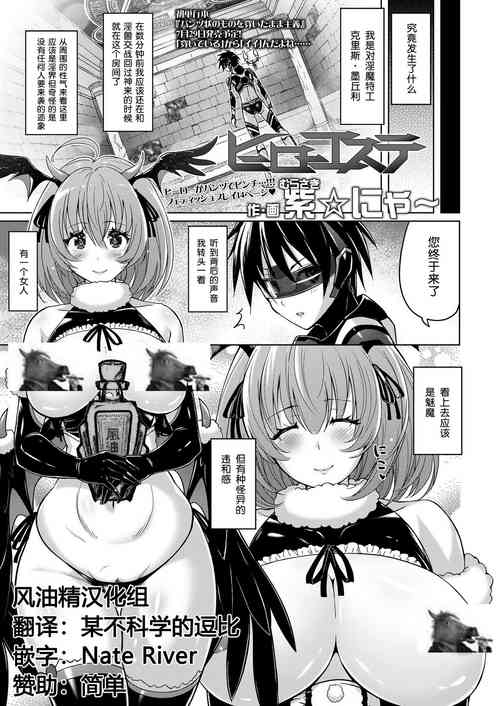 Download Hero Esthé