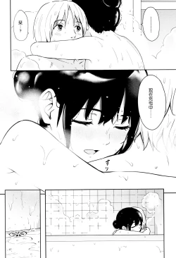 Page 104 of Tokubetsu na Mainichi - Special daily