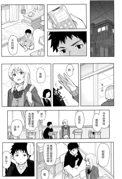 Page 10 of Tokubetsu na Mainichi - Special daily