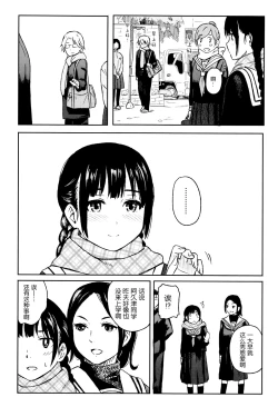 Page 119 of Tokubetsu na Mainichi - Special daily