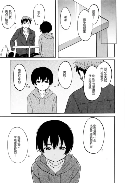 Page 136 of Tokubetsu na Mainichi - Special daily