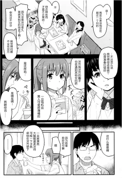 Page 146 of Tokubetsu na Mainichi - Special daily