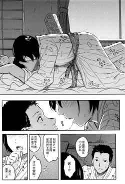 Page 188 of Tokubetsu na Mainichi - Special daily