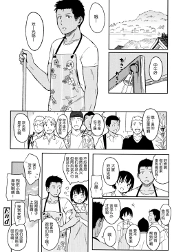 Page 205 of Tokubetsu na Mainichi - Special daily