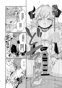 Page 20 of Seigi mo Rinri mo Oitoite