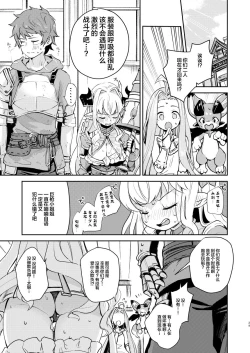 Page 29 of Seigi mo Rinri mo Oitoite