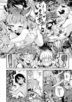 Page 6 of Seigi mo Rinri mo Oitoite