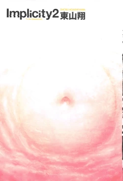 Page 4 of Implicity 2 Ch. 1-3