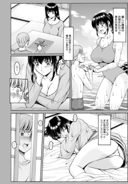 Page 46 of Saimin Netorare Duma Haruka Ch. 1-4