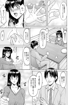 Page 8 of Saimin Netorare Duma Haruka Ch. 1-4
