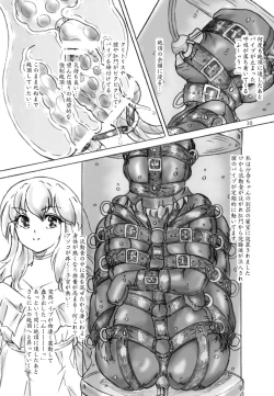 Page 10 of Hitobashira Shigan