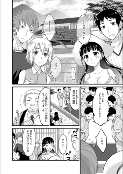 Page 4 of Kare to no Sex ja Ikenai kara… Atashi no Koko ni Irete Hoshii no... Ch.4