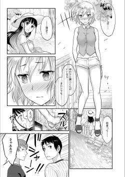 Page 9 of Kare to no Sex ja Ikenai kara… Atashi no Koko ni Irete Hoshii no... Ch.4