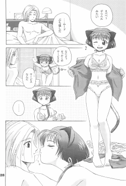 Page 30 of Sekai de Ichiban Neko Maid