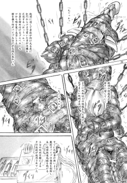 Page 10 of Shokei Oujo