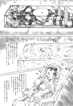 Page 4 of Shokei Oujo