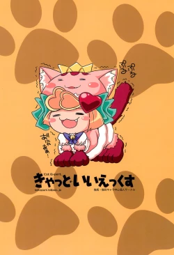 Page 28 of Anyamaru no Ana