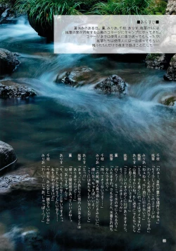 Page 3 of Cinderellawaku Hadaka Camp