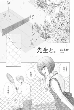 Page 131 of Tokyo Rollin'pic