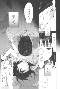 Page 143 of Tokyo Rollin'pic