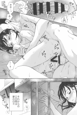 Page 151 of Tokyo Rollin'pic