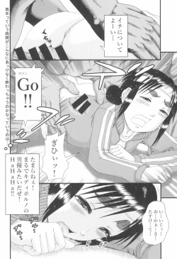 Page 16 of Tokyo Rollin'pic