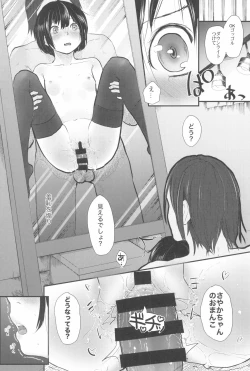 Page 195 of Tokyo Rollin'pic