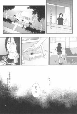 Page 201 of Tokyo Rollin'pic