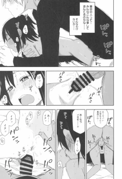 Page 7 of Tokyo Rollin'pic