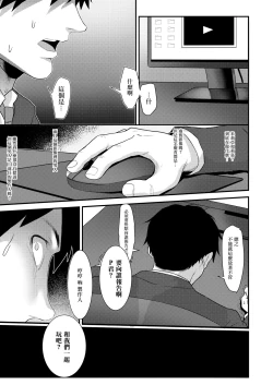 Page 23 of Idol to Issho ni Asobu dake no Kantan na Oshigoto desu.