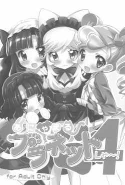 Page 3 of Anyamaru Planet 4