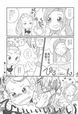 Page 13 of Fleur Fleur