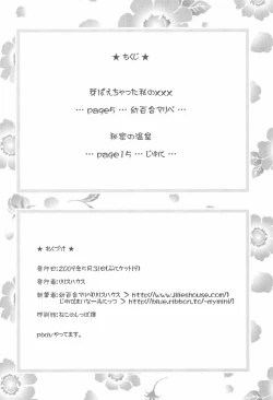 Page 4 of Fleur Fleur