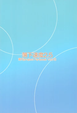 Page 24 of Orange-iro no Omochabako