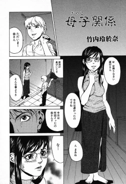 Page 196 of Kindan Kanin Vol.08 ～ Gibo Youjo Soukan ～