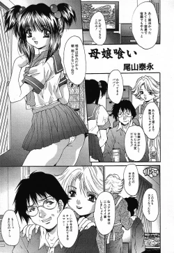Page 21 of Kindan Kanin Vol.08 ～ Gibo Youjo Soukan ～