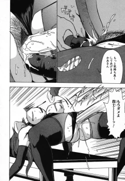 Page 240 of Kindan Kanin Vol.08 ～ Gibo Youjo Soukan ～