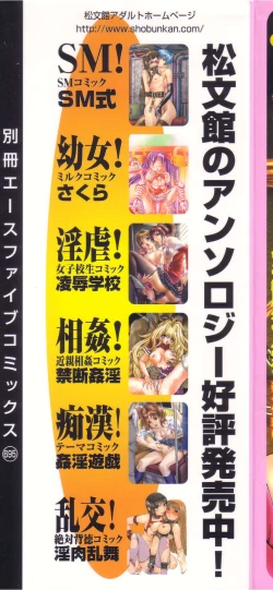 Page 2 of Kindan Kanin Vol.08 ～ Gibo Youjo Soukan ～