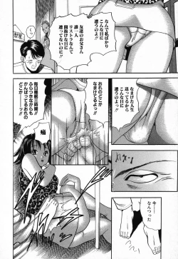 Page 40 of Kindan Kanin Vol.08 ～ Gibo Youjo Soukan ～