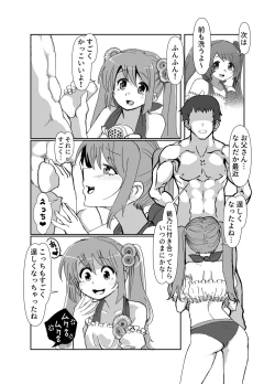 Page 12 of Tsuruno-chan Mankan Zenseki
