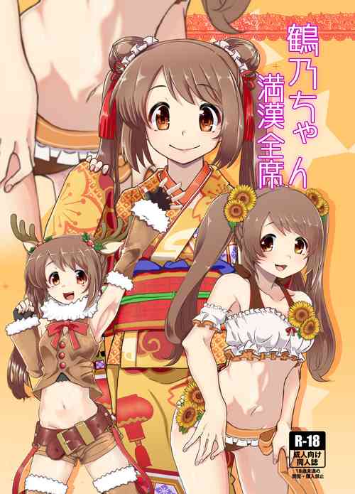 Download Tsuruno-chan Mankan Zenseki