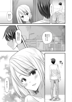 Page 159 of COMIC Reboot Vol. 12