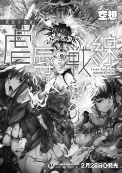 Page 211 of COMIC Reboot Vol. 12